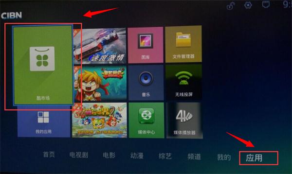 优酷盒子如何看直播,优酷盒子安装