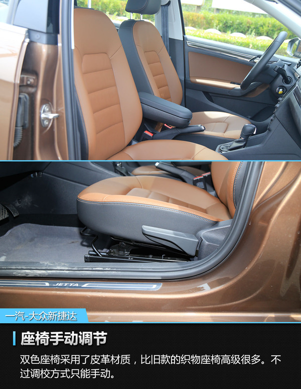 大众2019款新捷达测评车,2017款大众捷达评测