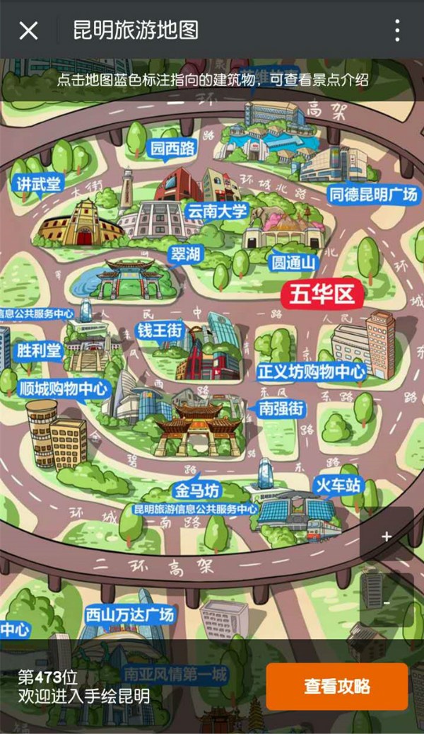 记忆中的昆明手绘,涂鸦手绘昆明