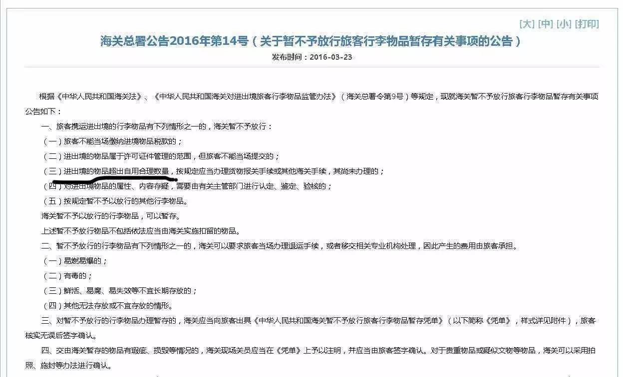 现在国外代购海关查得严吗,海外代购海关新政策
