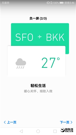 华为nova2s评测,华为nova2评测