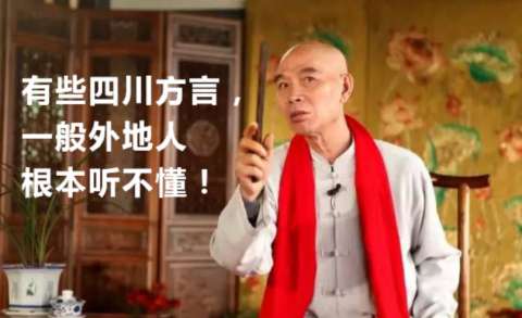 四川各地方言排行榜,四川最难十大方言