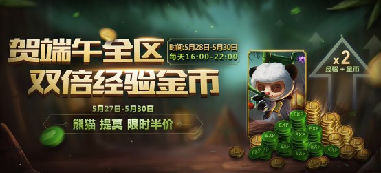 提莫虎年限定皮肤,提莫限定皮肤