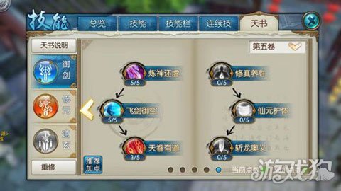 2022新诛仙手游青云正确加点,诛仙手游青云技能加点攻略