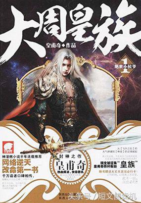 「珍藏系列」男频·网络知名作家的50部巅峰作品,你值得拥有