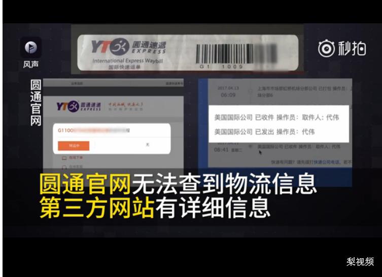 关于海淘造假事件的分析,海淘网购物流造假内幕揭秘