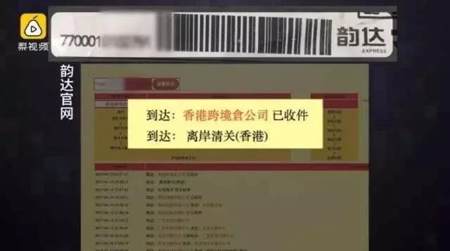 快递公司伪造海外单号是不是真的,快递公司造假海淘