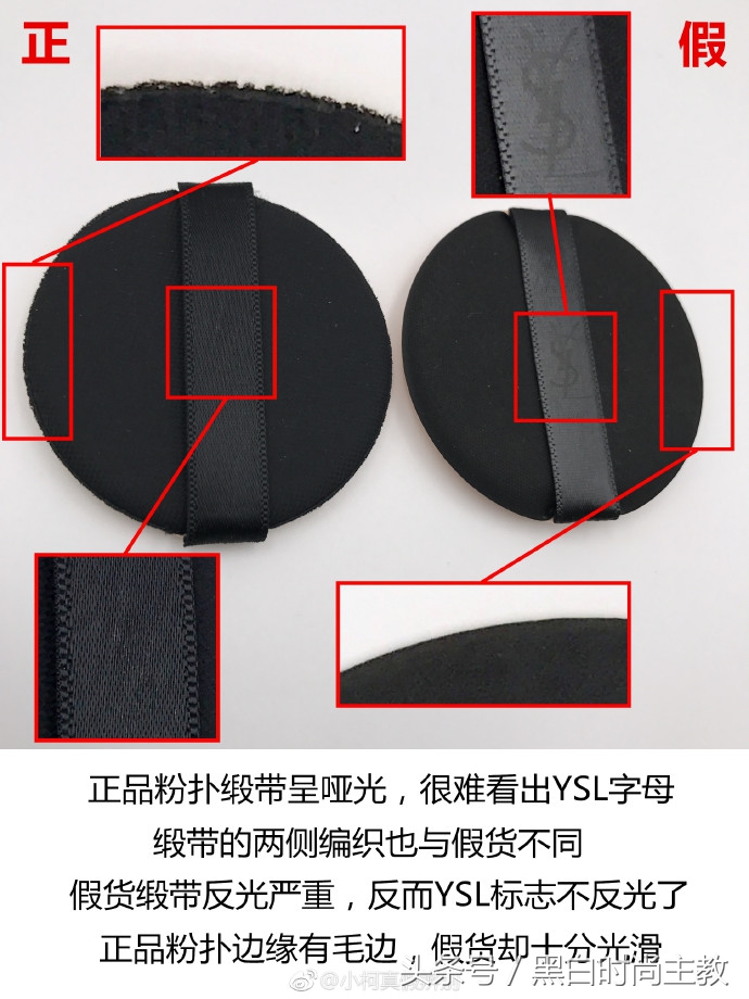 ysl圣罗兰气垫真假辨别方法,ysl圣罗兰羽毛气垫怎么样