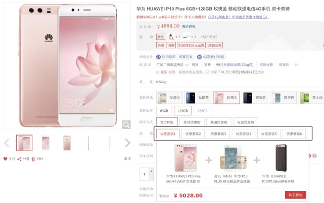 买手机需要防范的套路 (买手机容易被骗的几个点)