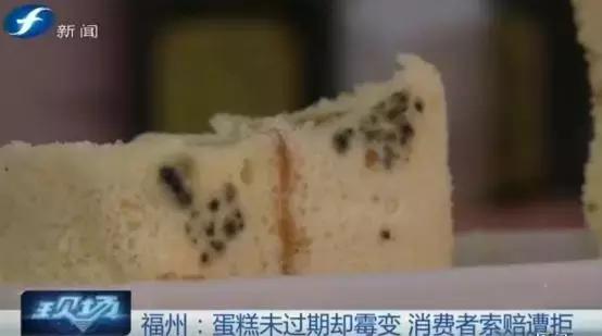 蛋糕没到保质期却发霉了法律索赔,蛋糕在保质期内酸了店家怎么赔偿