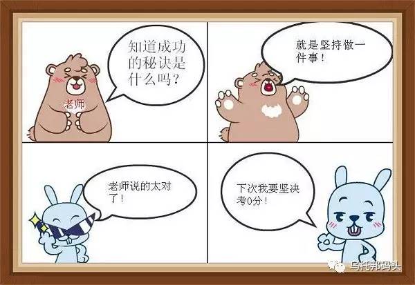 短文阅读：啥？还没上岗，就已经下岗了（第164篇）