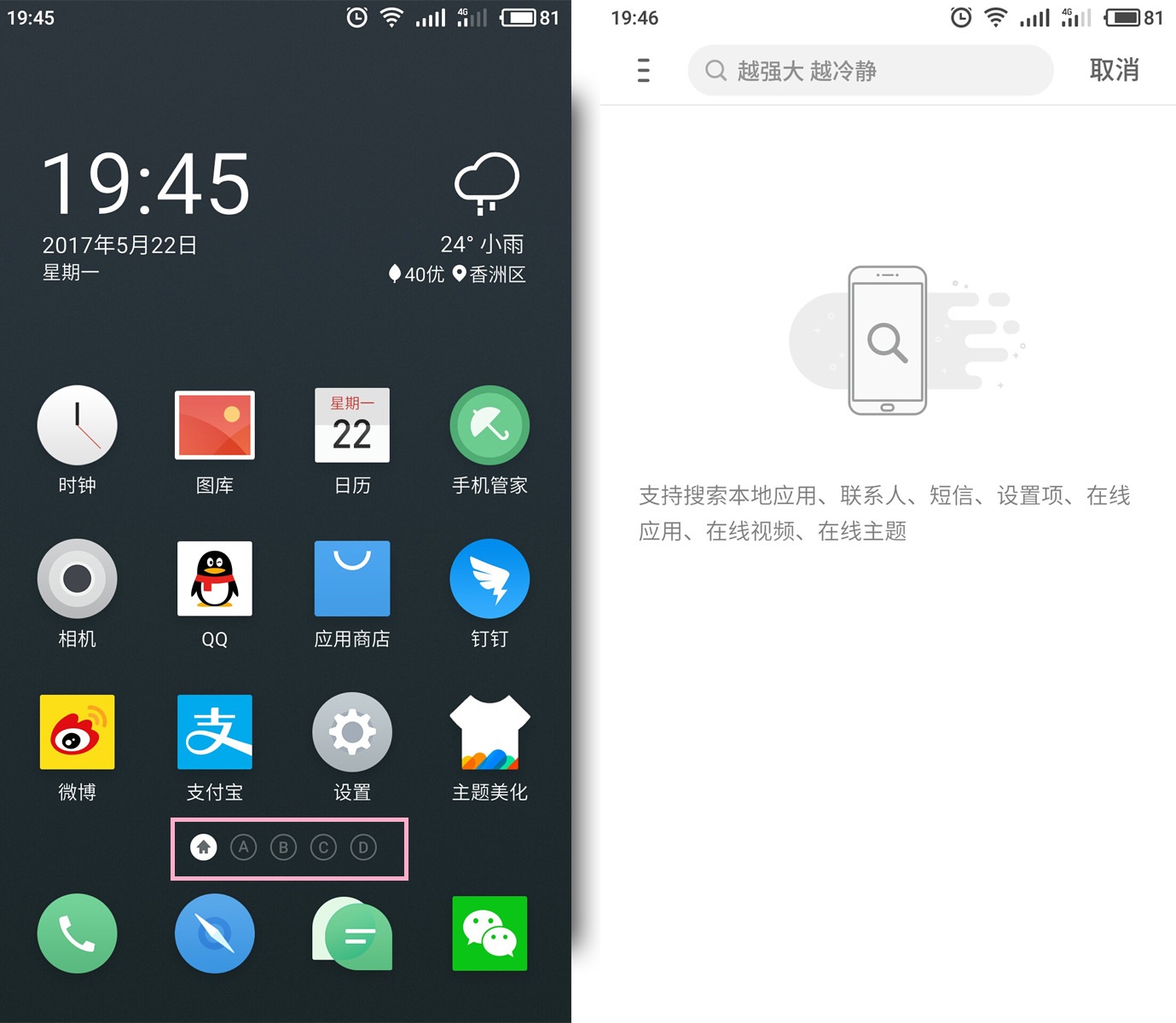 了解飞机的小知识,flyme功能讲解