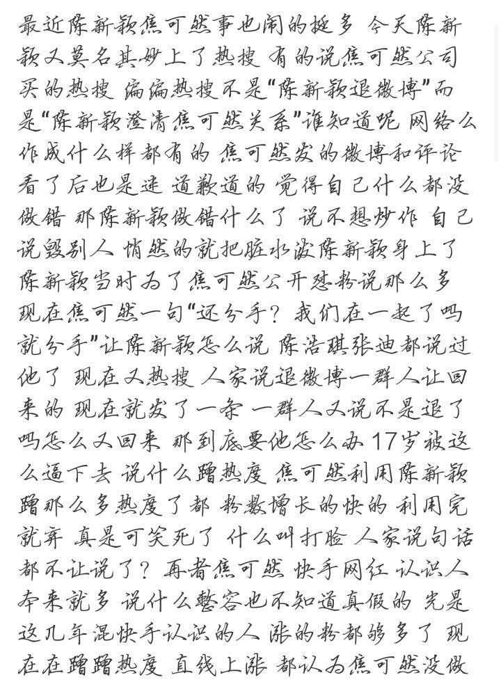 变形计陈新颖现在生活怎样呢,变形计网红陈新颖