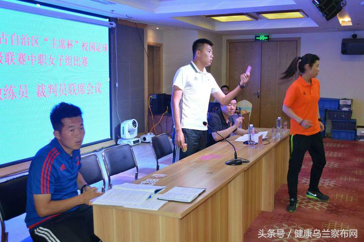 2017内蒙古“主席杯”校园足球四级联赛中职女子组在集宁比赛