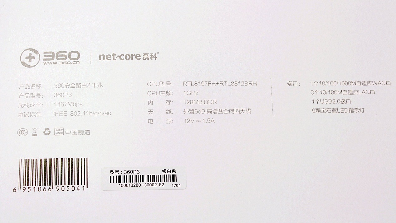 360安全路由mini千兆,360安全路由器2v2是千兆吗