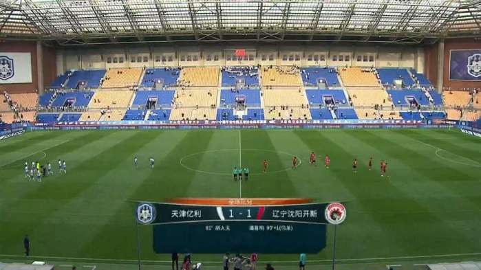 中超第一座专业足球场,中超唯一拥有球场