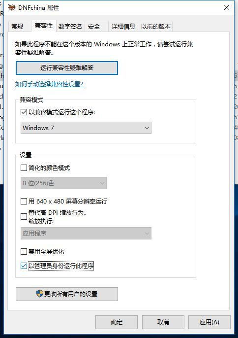 dnf卡顿严重完美解决win10笔记本,dnf总有点卡顿为什么