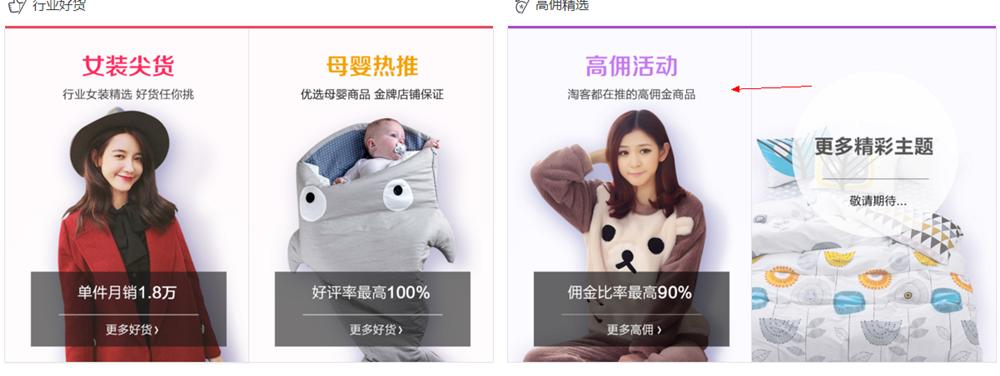 淘客为淘宝创造的收益,淘客营销能学到什么