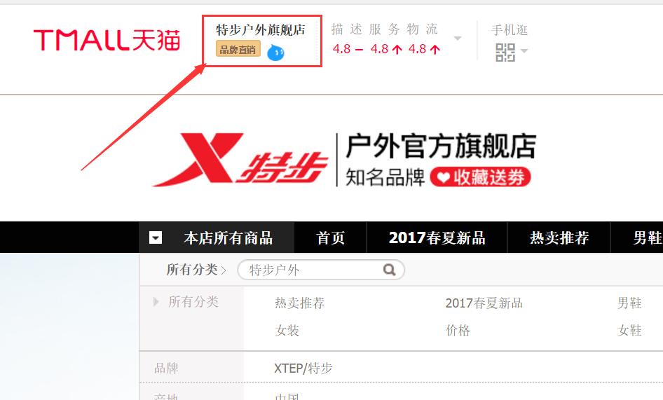 淘宝正品的鞋店有哪些,淘宝店哪些鞋子是正品