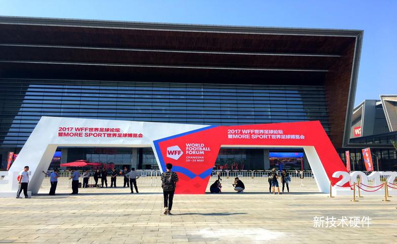 2017WFF世界足球论坛大麦体育携“硬件金刚”精彩亮相