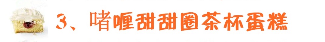 如何用土做茶杯蛋糕教程,蛋糕制作基础马克杯蛋糕