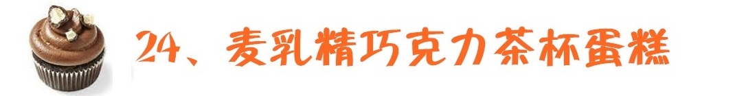 如何用土做茶杯蛋糕教程,蛋糕制作基础马克杯蛋糕