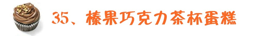 如何用土做茶杯蛋糕教程,蛋糕制作基础马克杯蛋糕