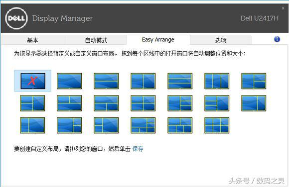 戴尔u2415和u2417h对比,戴尔u2417h怎么和主机连接