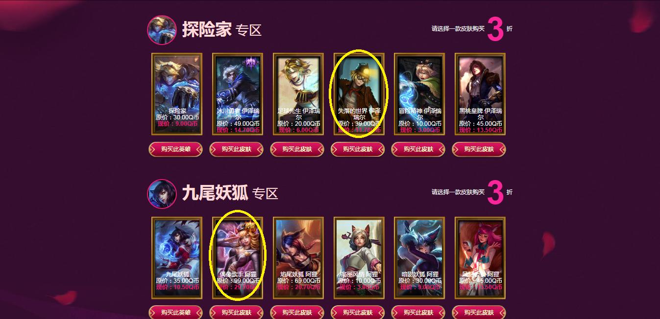 lol神秘商店有什么皮肤,LOL神秘商店是所有直售皮肤吗