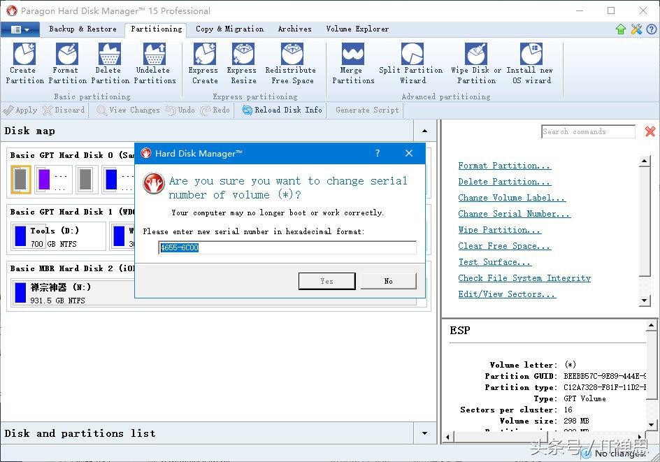 efi分区无法删除,efi分区没有权限访问