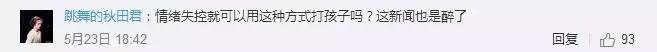 “母亲街头踩踏*女幼**”背后的事实曝光后，网友的同情、批判与深思