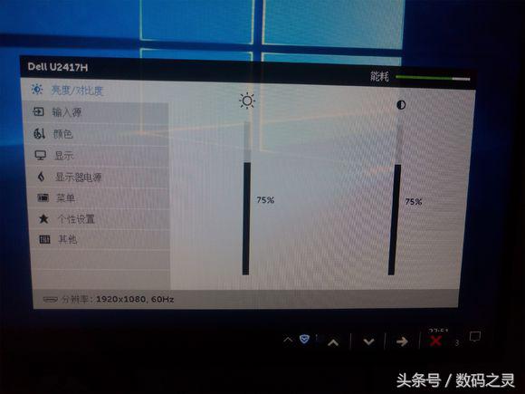戴尔u2415和u2417h对比,戴尔u2417h怎么和主机连接