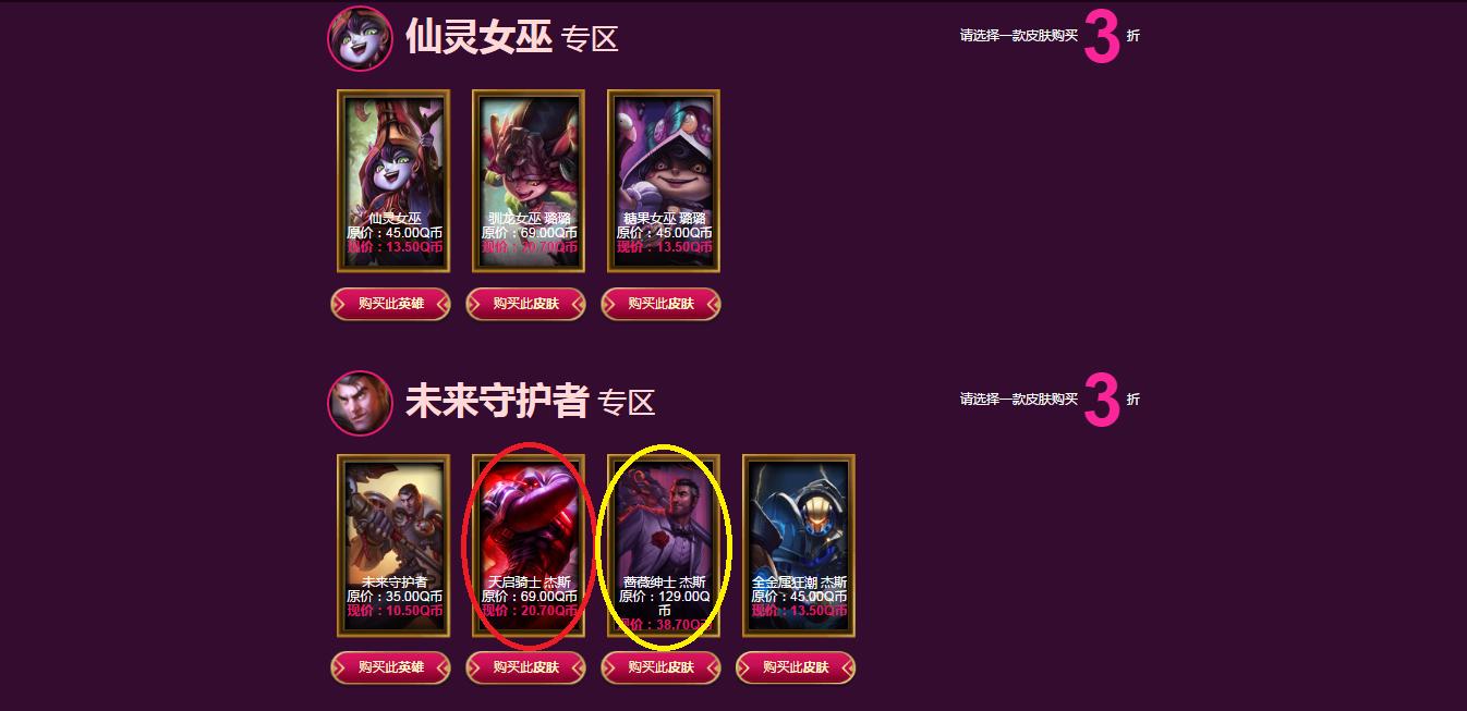 lol神秘商店有什么皮肤,LOL神秘商店是所有直售皮肤吗
