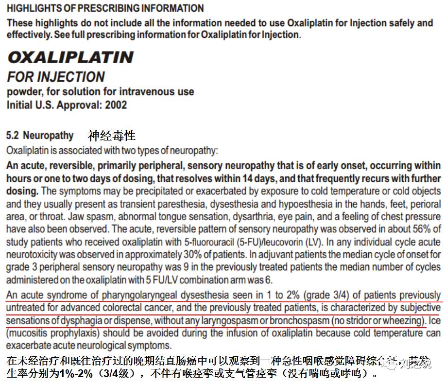 奥沙利铂副作用预防科普视频,奥沙利铂副作用是不是越来越大
