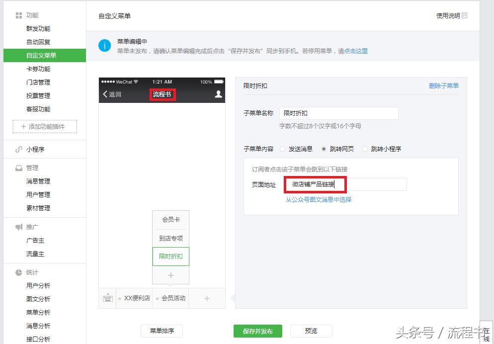 便利店公众号,便利店申请微信公众号