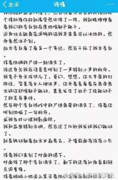 王者荣耀灵异事件动画,王者荣耀的灵异事件解密