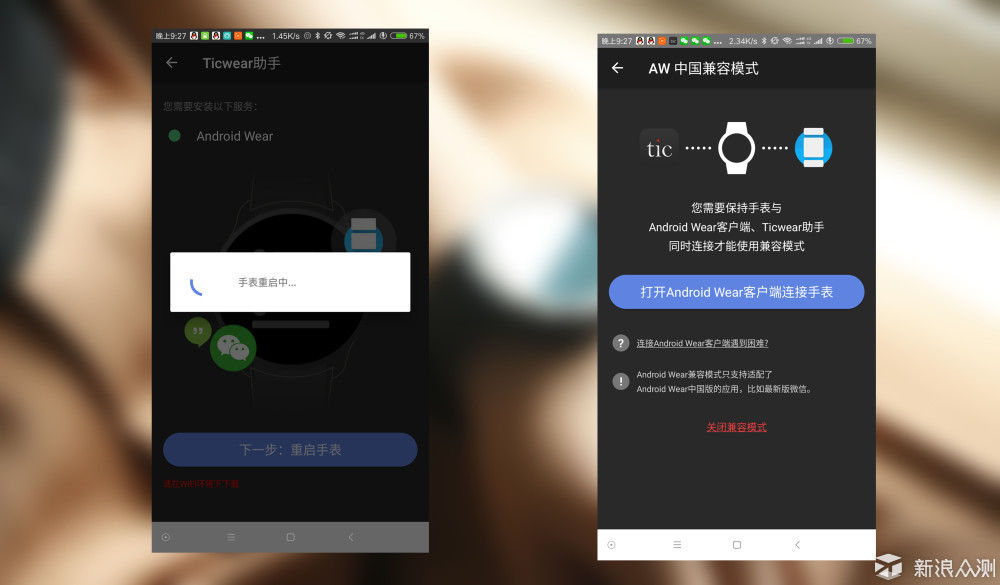 功能丰富全面，运动诚意不足ticwatchs试用体验