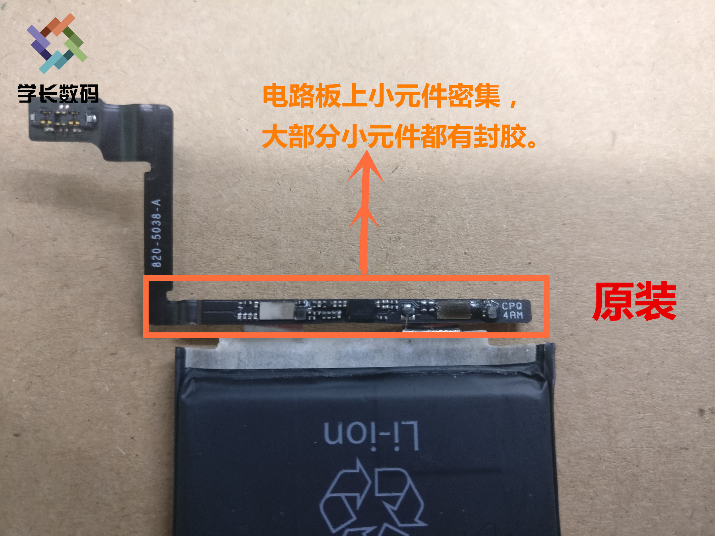 苹果原装电池高仿电池有什么区别,如何区分苹果电池是否是原装正品