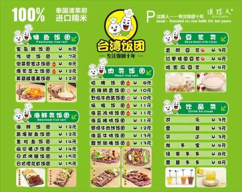 现在最火的网红日本饭团专门店,福清龙田网红饭团