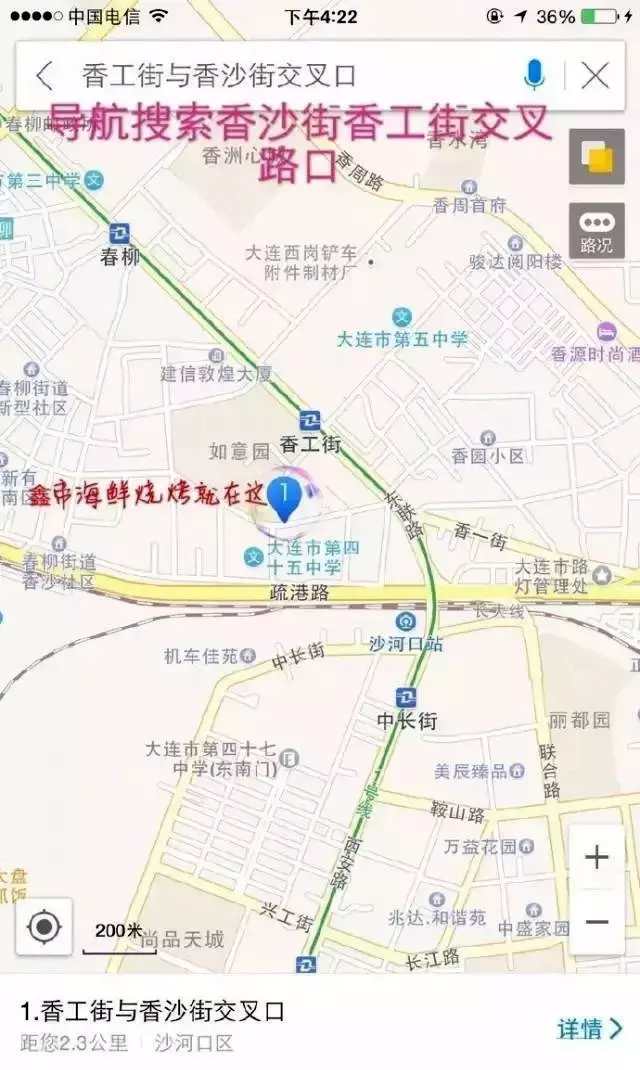 大连看球的烧烤店联胜街,大连足球迷玩的地方