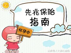 孕早期肚子疼有什么缓解,孕早期肚子疼有什么解决办法