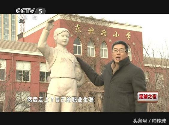 为国足输送数位国脚的东北路小学60年来依旧坚守，传承校园足球