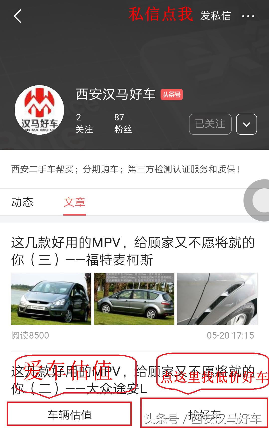 有没有推荐便宜又好的mpv,比亚迪m6mpv行驶质感