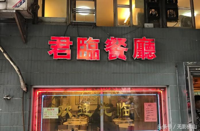佛山十大风味餐厅,佛山老字号美食推荐