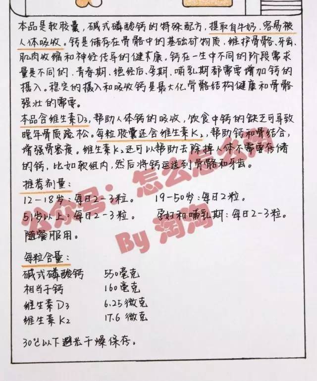 澳洲bioisland乳钙150粒,澳洲bioisland乳钙适合多大的儿童