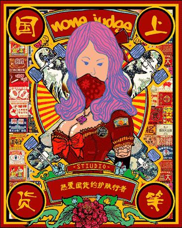 印象国货卸妆视频,印象国货二番战