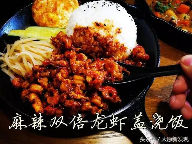 郑文琪龙虾盖浇饭,专做龙虾盖浇饭