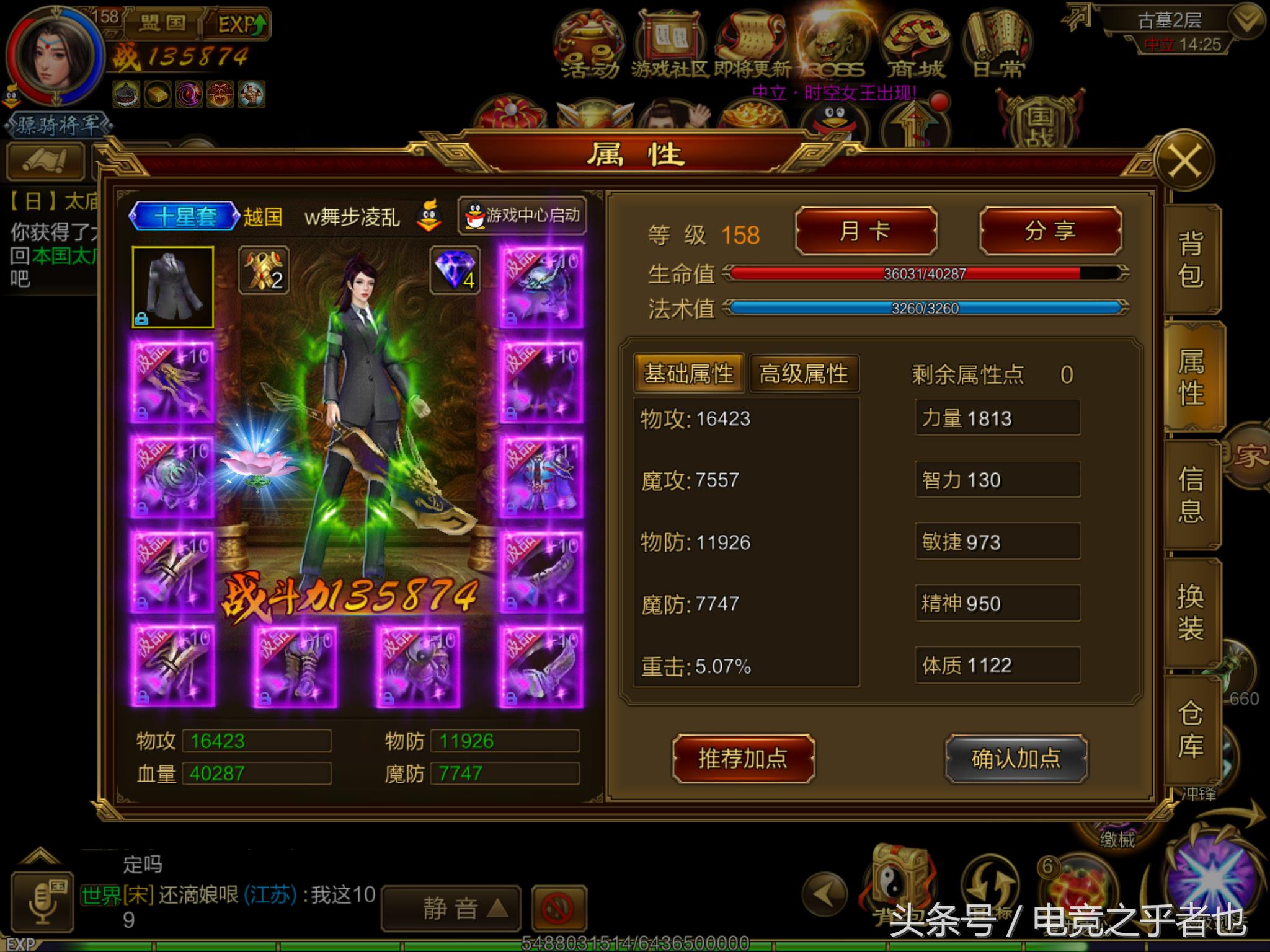 征途手游,征途2手游