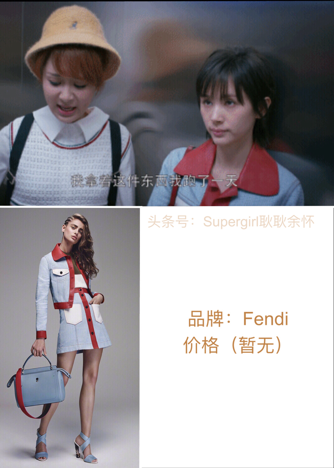 《欢乐颂2》服装、包包开扒——第4期