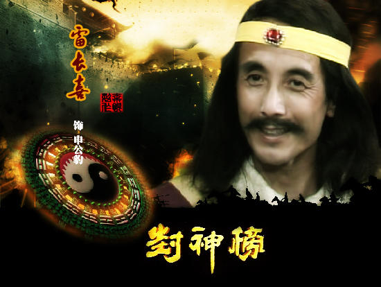 姜子牙死后为什么找元始天尊,封神榜姜子牙灵魂进入封神台